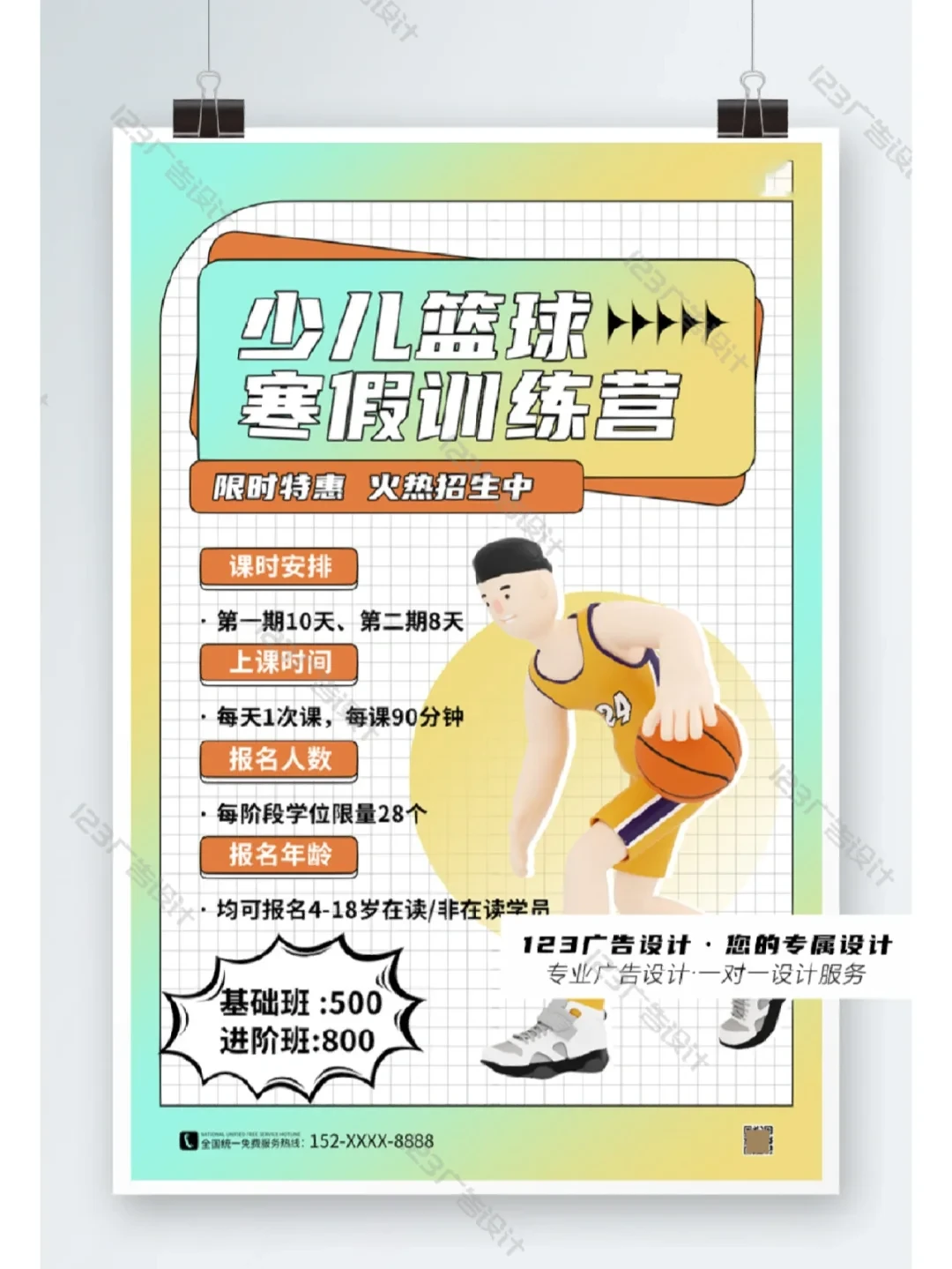 如何制定智能篮球训练计划_1